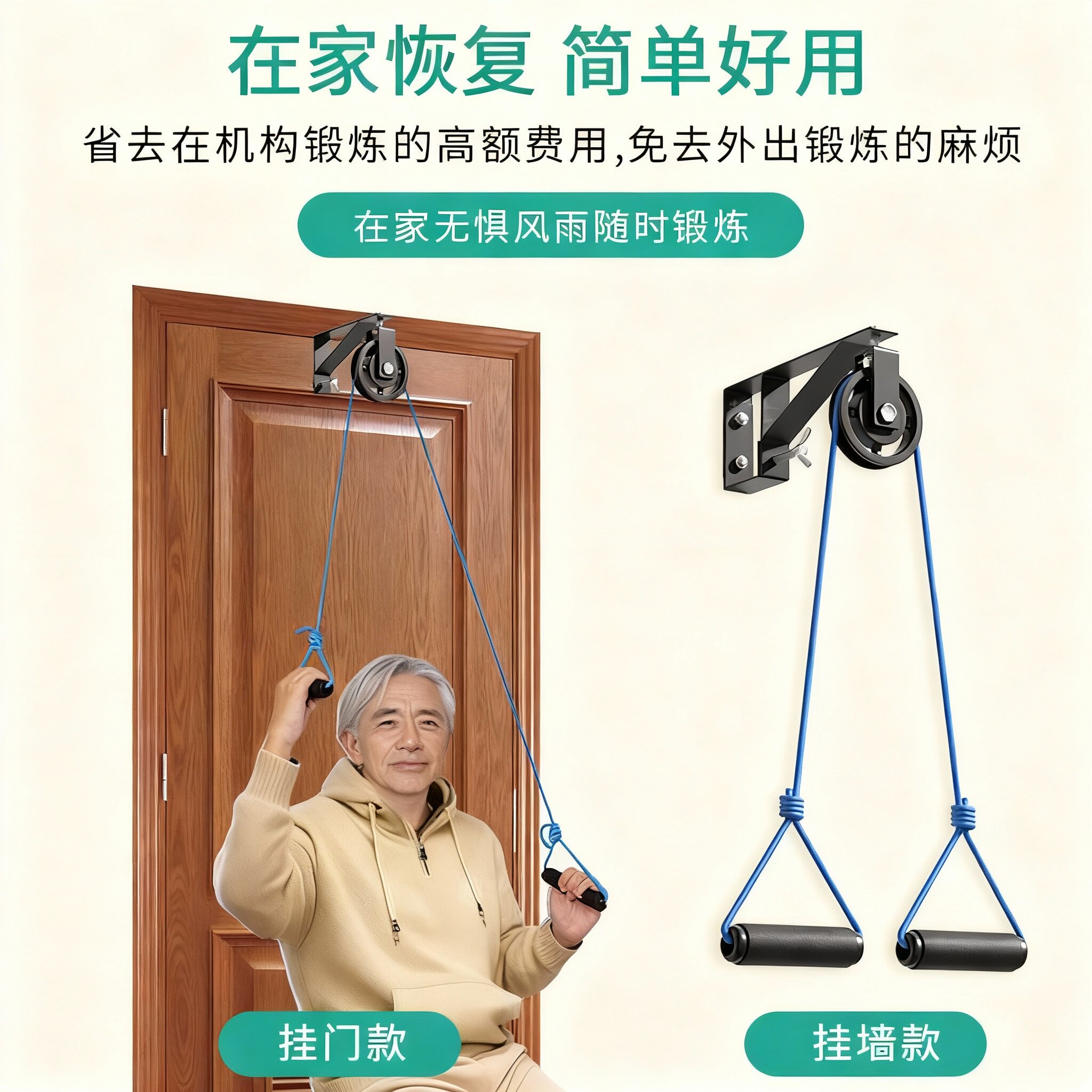 家用健身滑轮组合装配合手拉环锻炼上肢力量适合家庭健身爱好者