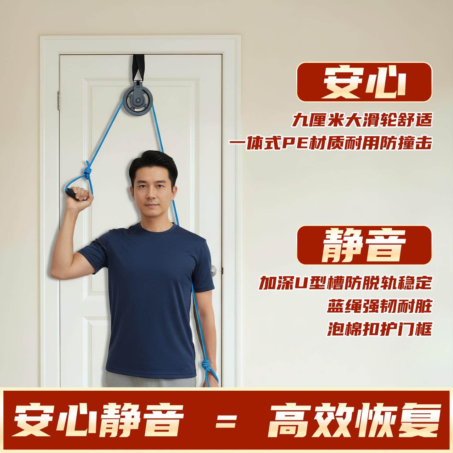 家用门上上肢恢复训练器老年人胳膊肌肉锻炼滑轮吊环,运动/瑜伽/健身/球迷用品,更多中小型健身器材,淘宝优惠券,粉丝福利购,淘宝优惠卷