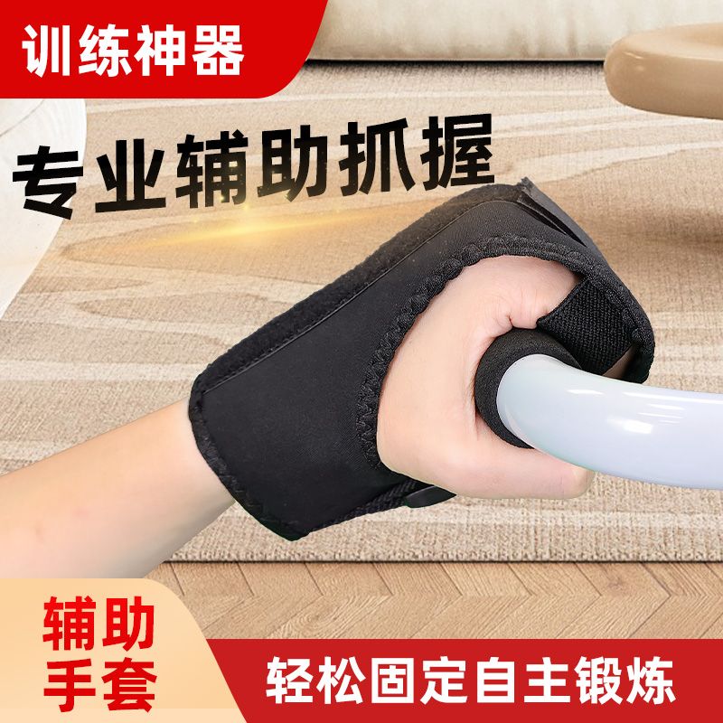 恢复辅助手套力量锻炼分指固定手部中老年人握力健身训练运动护具