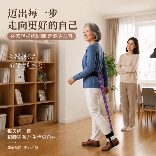 超士中老年助力行走锻炼腿部恢复训练辅助带弹力拉力器动能迈步带