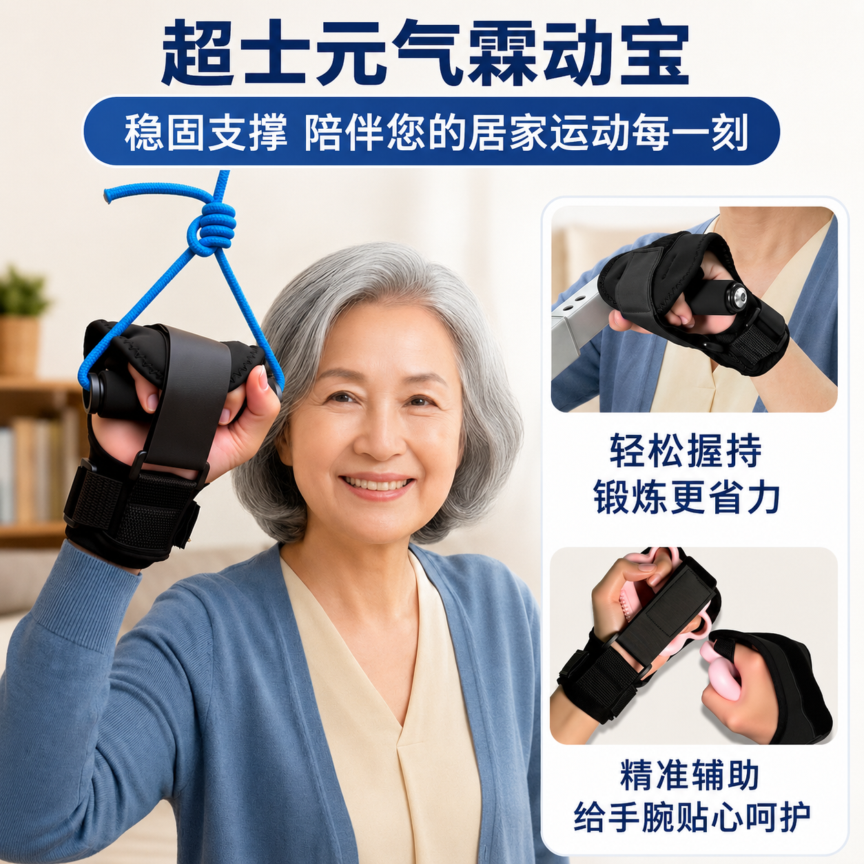 康复辅助手套固定手部防滑上肢分指握力中老年人训练器材握拳绑手
