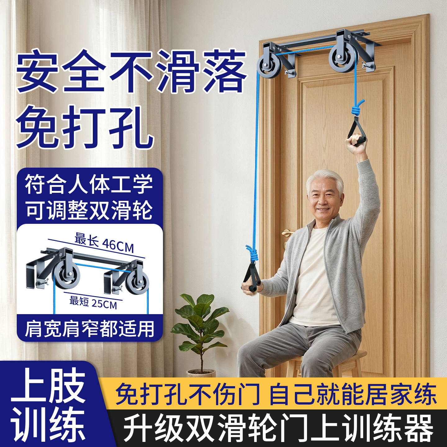 老人家用上肢拉伸器材滑轮吊环牵引拉力套装肩周颈椎锻炼手部力量