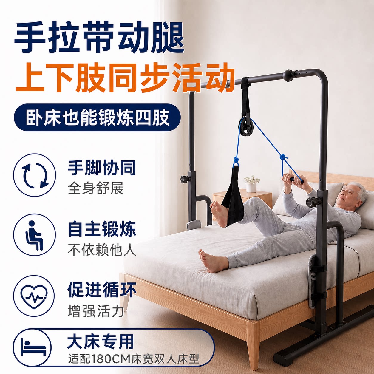 超士大床卧床吊环上肢拉力锻炼
