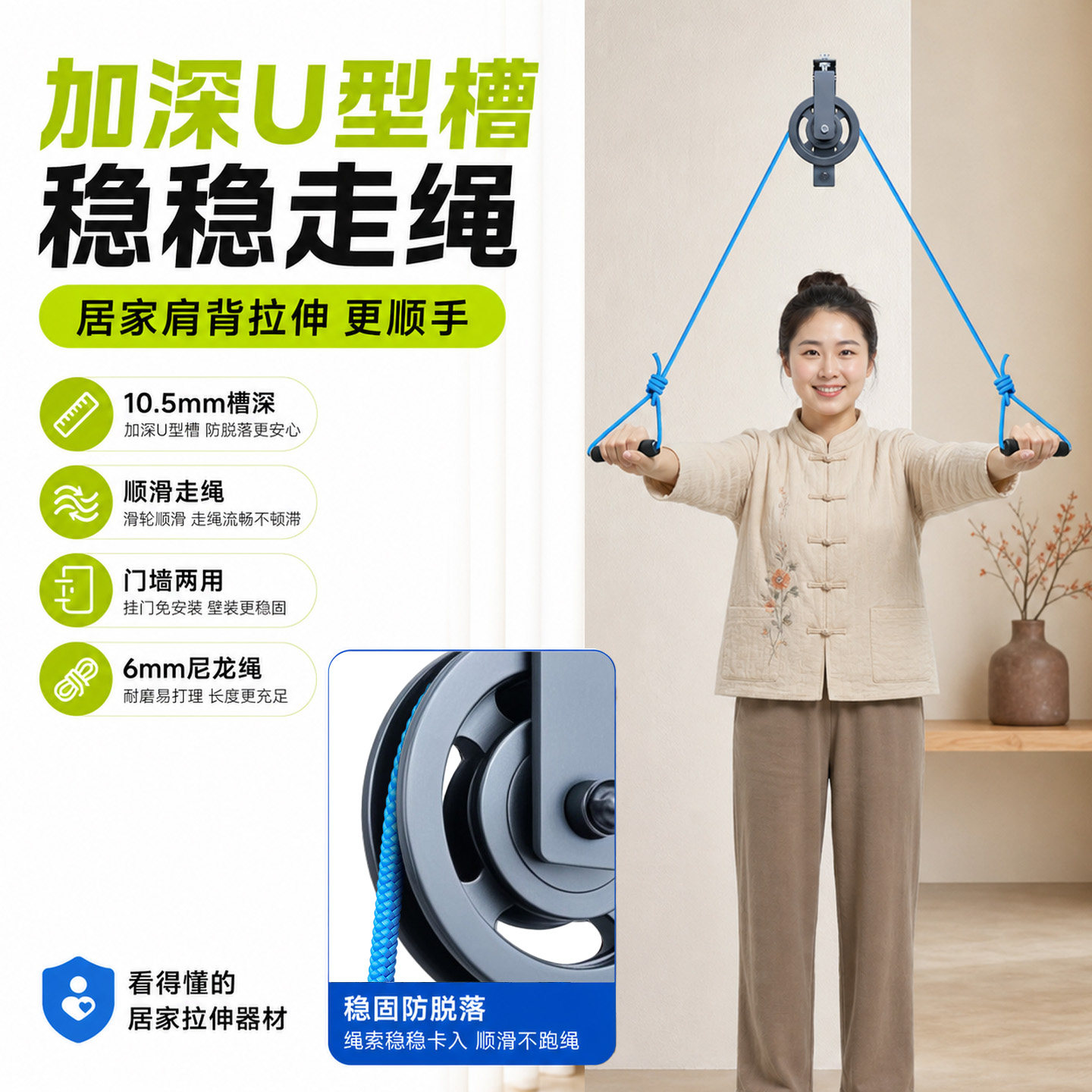 稳固防脱落加深U型槽稳稳走绳居家肩背拉伸更顺手居家拉伸器材