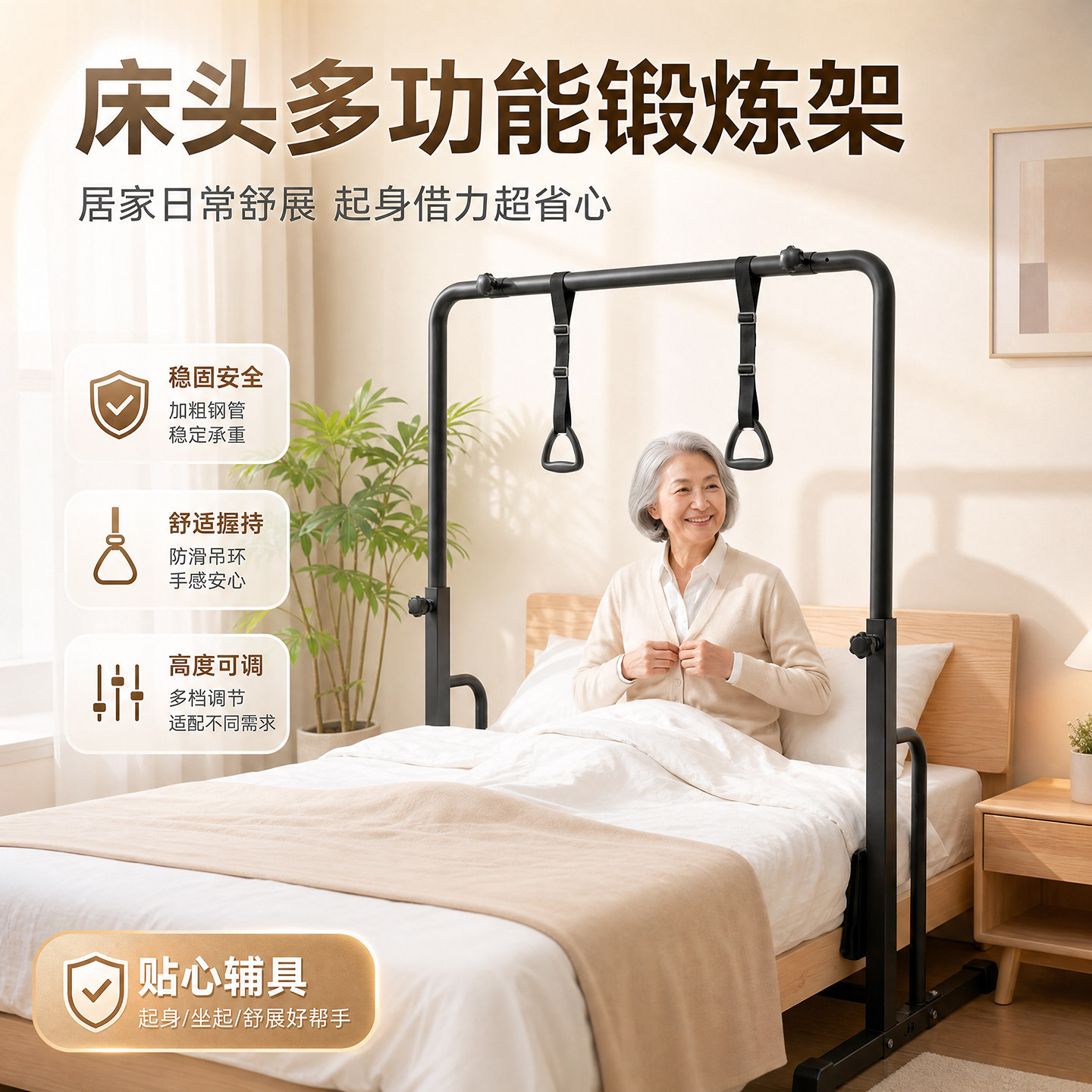 超士落地式优质碳钢助起吊环卧床上肢锻炼下肢舒缓居家肌力训练器