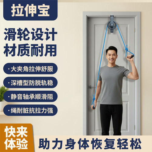 上肢康复门上训练器免安装