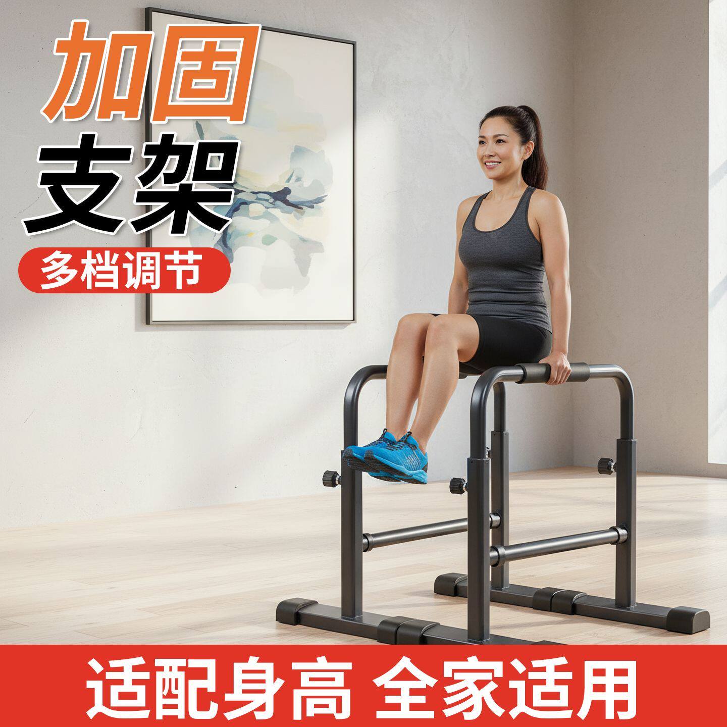 超士青年室内双杠稳固支撑上肢锻炼器材臂屈伸支架