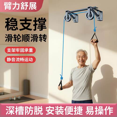 超士中老年臂力舒展稳支撑健身器材套装挂墙款双滑轮门上训练器
