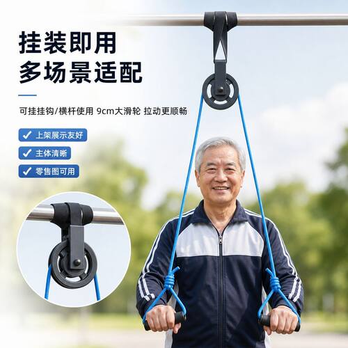 悬挂式上肢滑轮拉力吊环中老年舒展胳膊肩背居家日常休闲拉伸