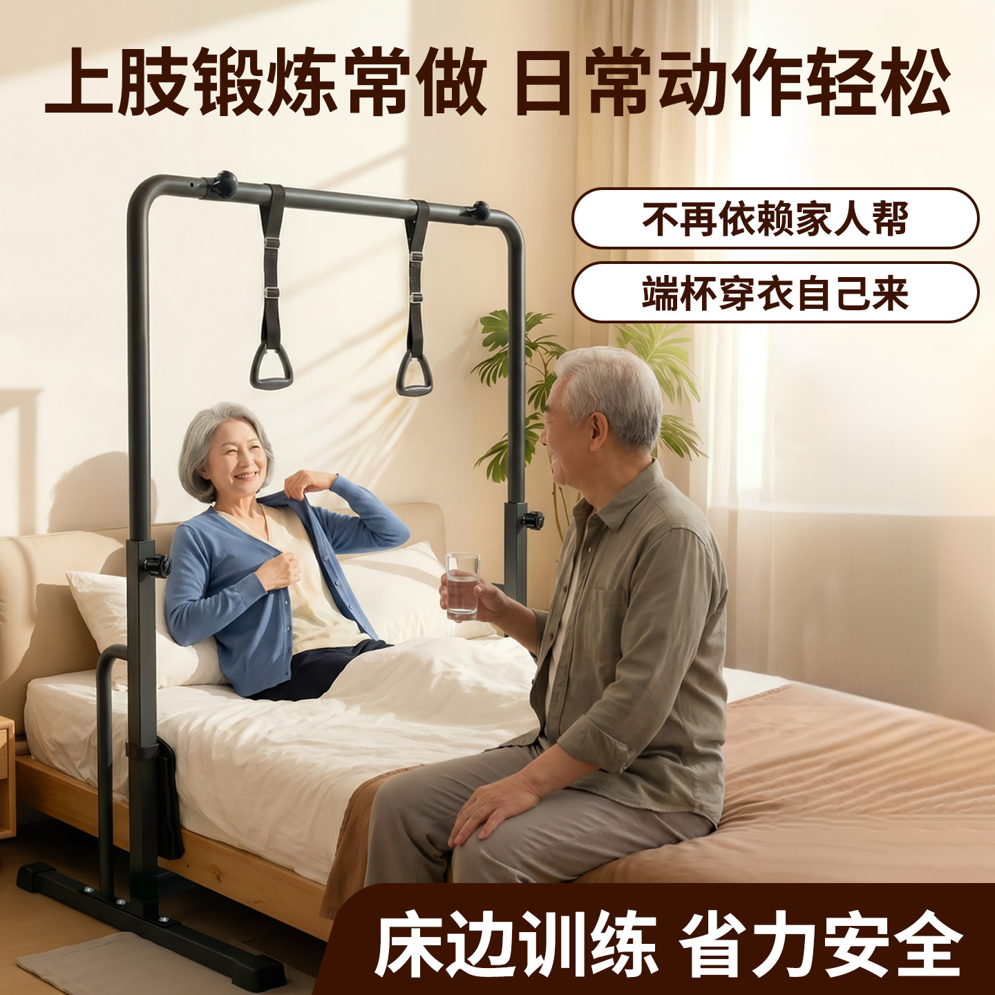 卧床锻炼床上上肢恢复家用悬挂式上肢肌力单双杠床头训练架