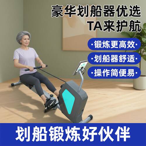 超士中老年家用静音磁控划船器舒适稳固全身锻炼健身器材