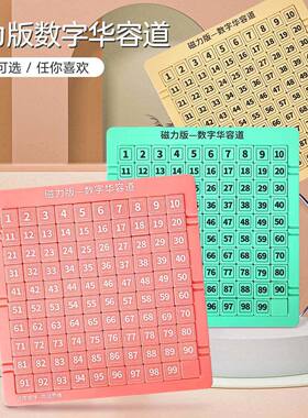 三国数字华容道益智玩具儿童小学生智力通关解题迷盘拼图游戏礼物