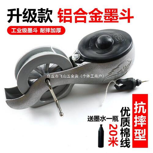 档铝合金墨斗线工地放线专用木工划线器手工弹线墨斗画线工具