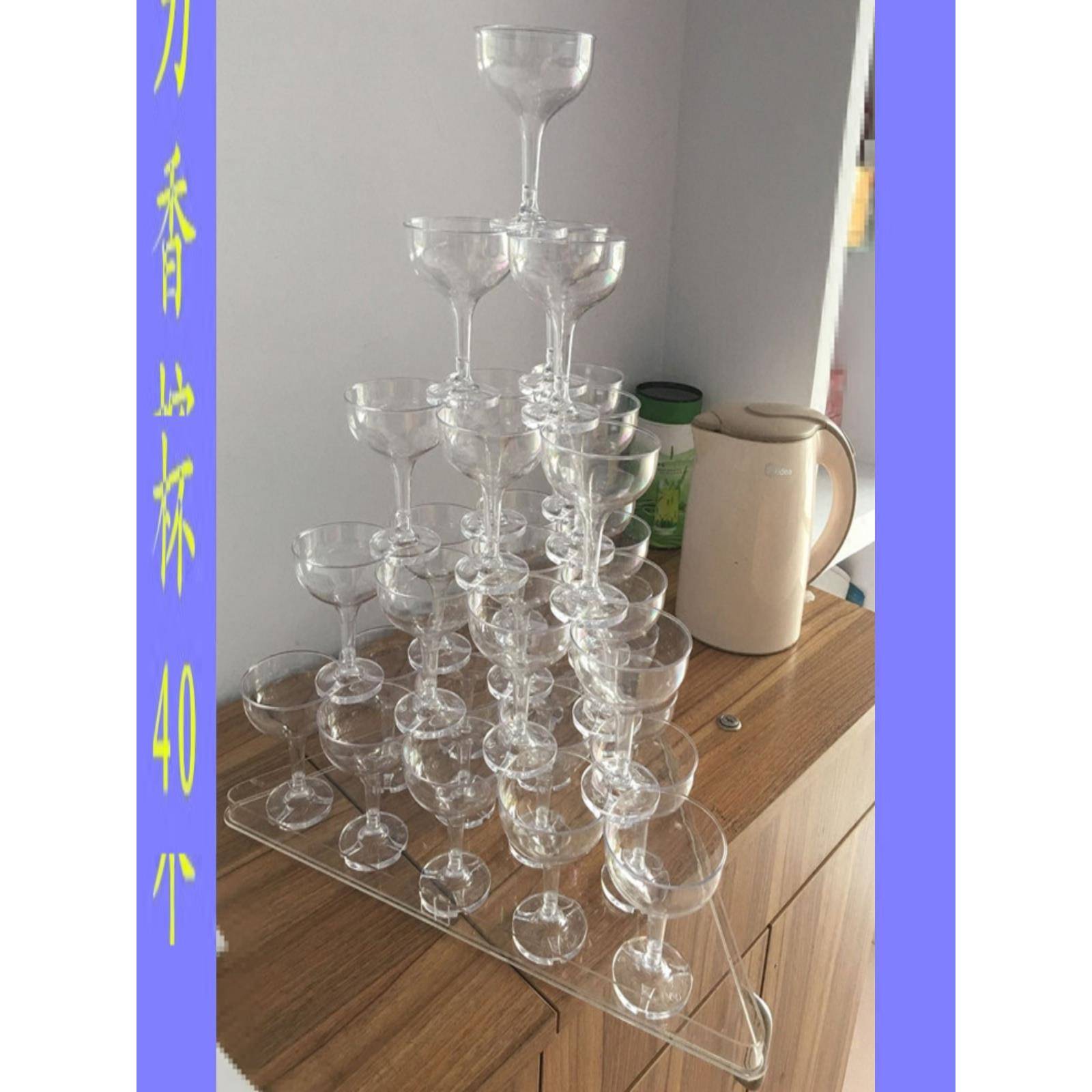 婚庆道具亚克力三角形香槟塔婚礼塑料高脚杯酒塔香槟杯专用防水槽