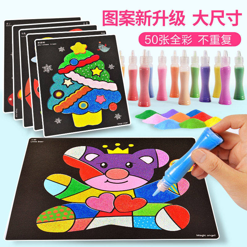 芙蓉天使跨境沙画儿童手工制作摇摇沙套装女孩DIY绘画摆摊