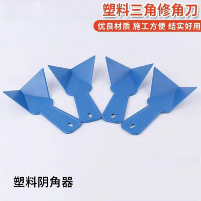 塑料阴阳角阴阳角双面抹腻子防滑硅藻泥工具ABS加厚款修角拉角器