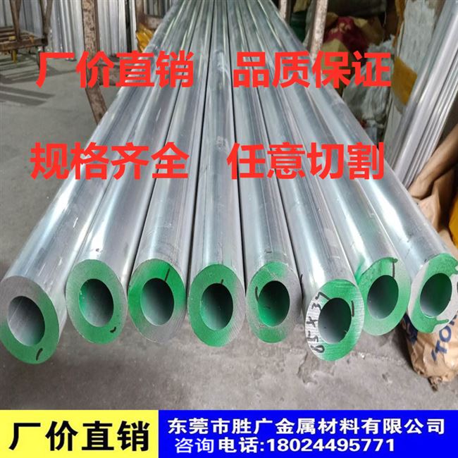 速发质1铝管硬6铝圆管606铝管子空心管厚薄壁铝管精V密铝管零切加
