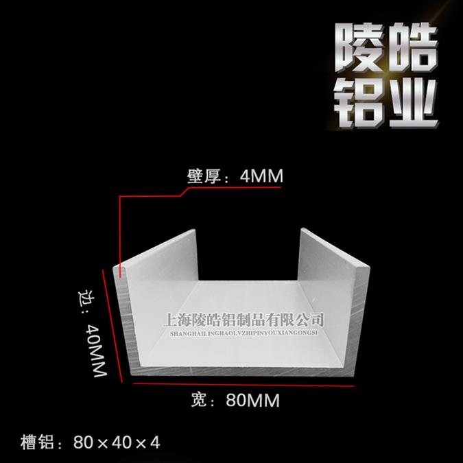 速发1280*b40*4槽铝内径7s2mm厚度4mm工业铝槽 84x40x0u型材