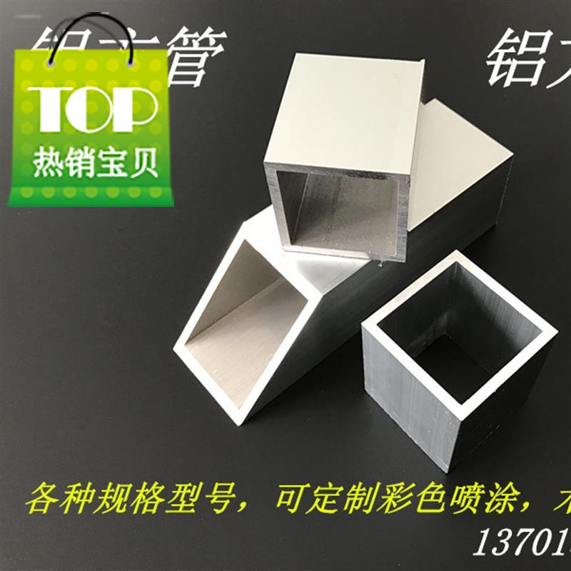速发金方管Z铝方通矩50*80*1形铝2质方通80x150xU方管型材硬2方
