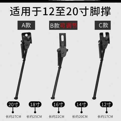速发儿童自行架脚撑16寸14单支车脚踢侧梯停车脚梯车孩子支撑架车