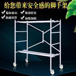 速发2g21移动折0叠脚手架便携小型F装 架活R动修子折叠半架脚手