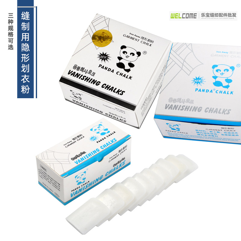 速发划粉失色 彩色裁衣画粉裁缝用衣消高温服白画粉