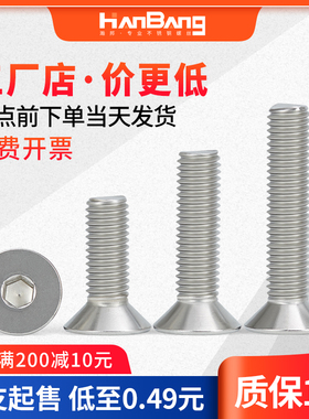 速发头沉内六角螺丝04不1钢平头机螺钉mm10m锈2m16全牙加长螺栓大