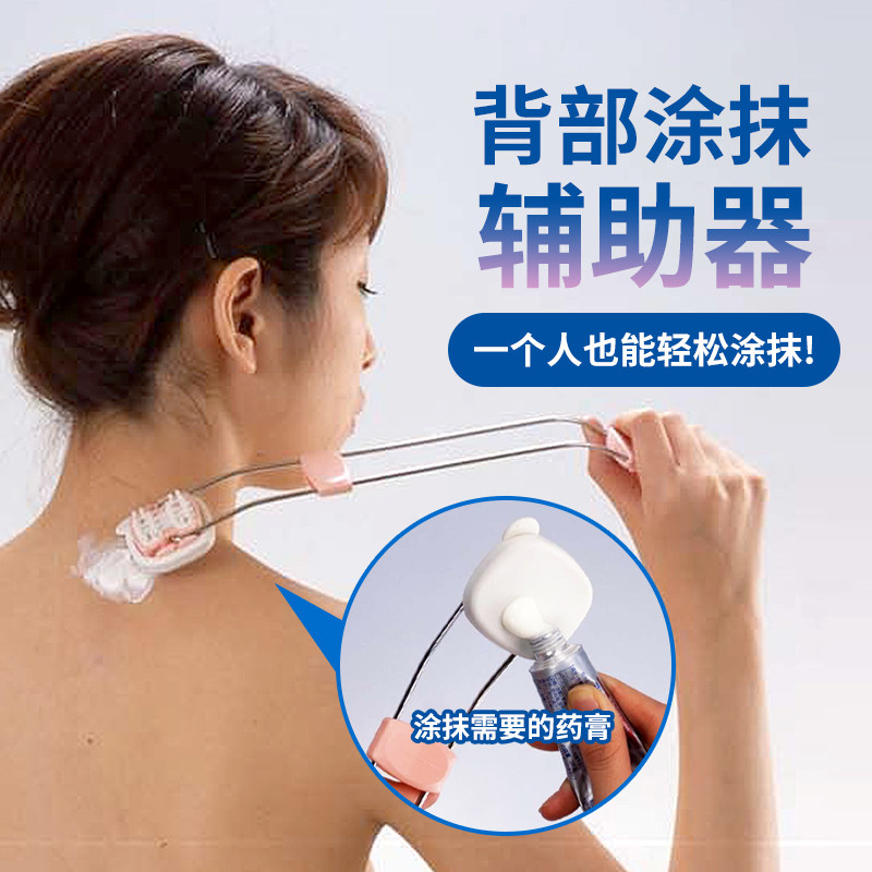 速发后背涂药涂身体乳神器辅助工具缩头能伸老痒痒挠多功乐抓背