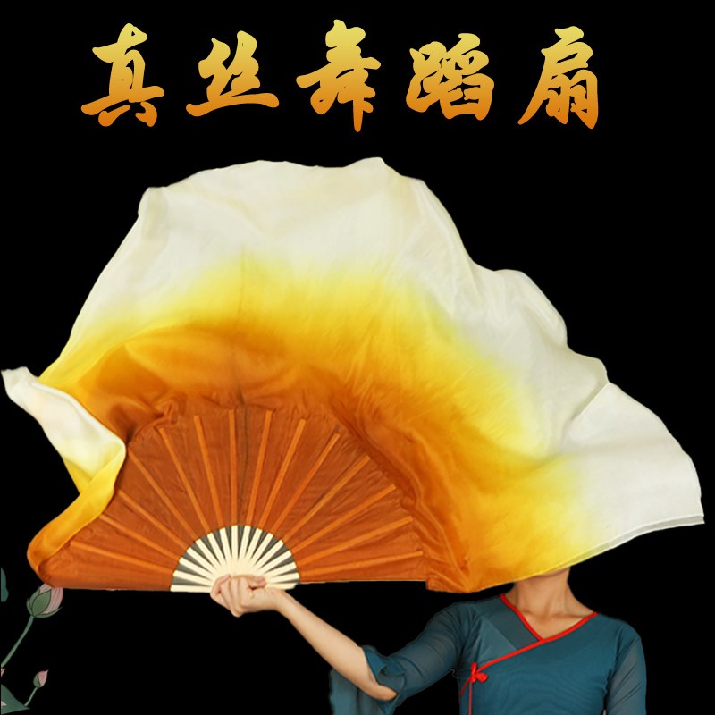 速发舞蹈秋丝舞蹈扇真水枯黄渐变色双面加演扇子古典舞秧歌扇表大
