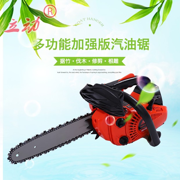 速发2500锯油板锯竹子锯子导锯伐木锯手持砍竹机髙枝修枝锯汽毛竹