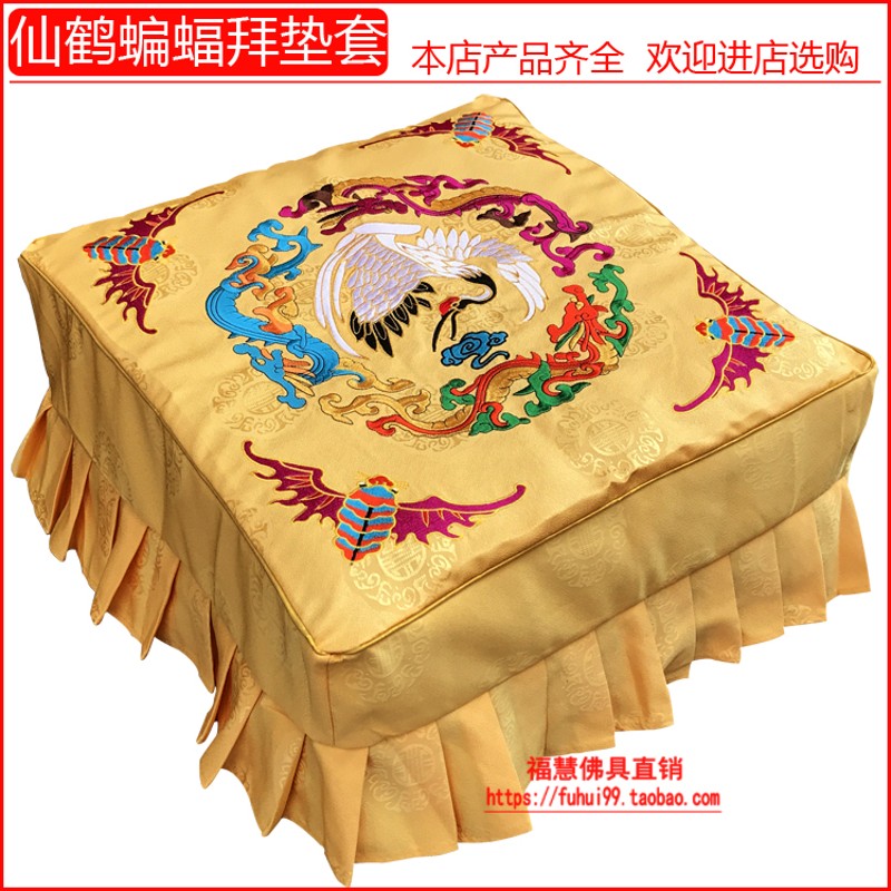 速发品具用佛法器佛具拜垫套仙鹤拜凳套蒲禅坐垫打坐团垫套