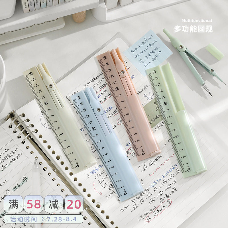 速发三年二班文功能圆规直尺铅笔三合一小中生初学生专用学习多具