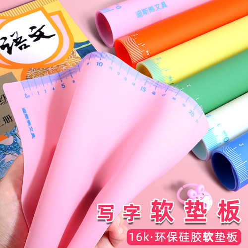 速发2K16k写字垫板小学生软硅胶垫板a4垫板垫试卷的垫子写作业用