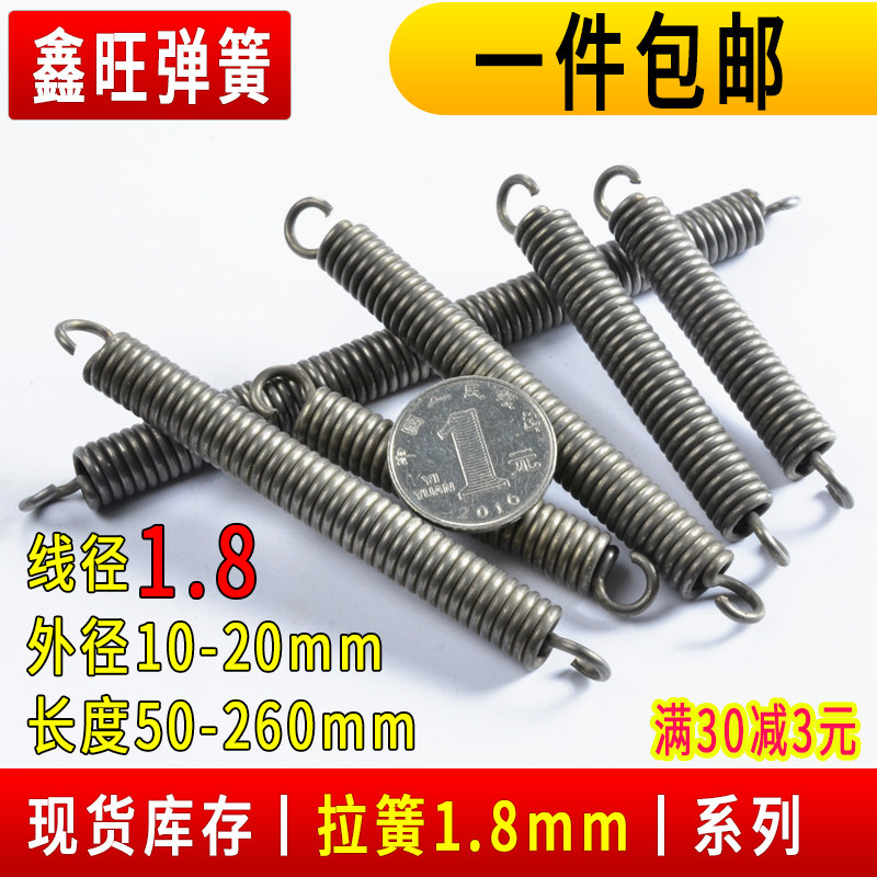 速发现货弹簧强力拉簧带拉子拉伸离合器塔板钩力线径粗1.8mm外径0