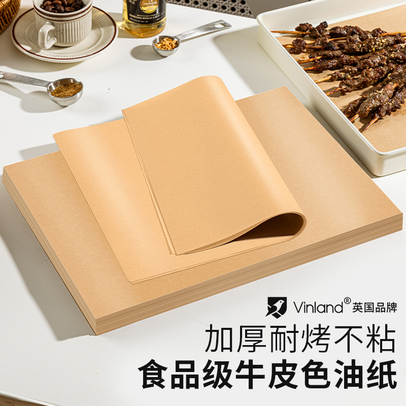 速发吸防纸食物一次性烧烤垫纸油纸烘焙商用烤箱烤盘油油隔油烘培