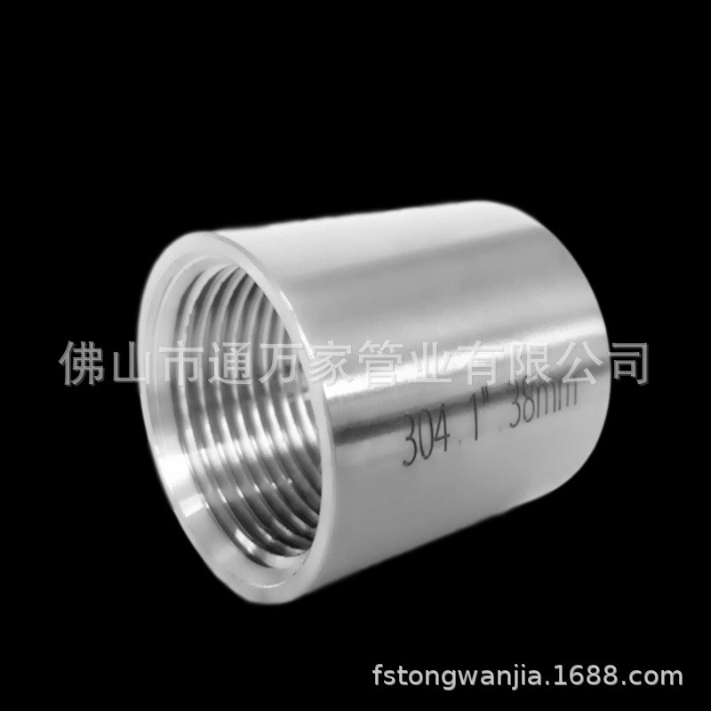 速发04钢加不锈/丝扣管内丝/内牙管箍/内螺纹/6厚款管管子接头配