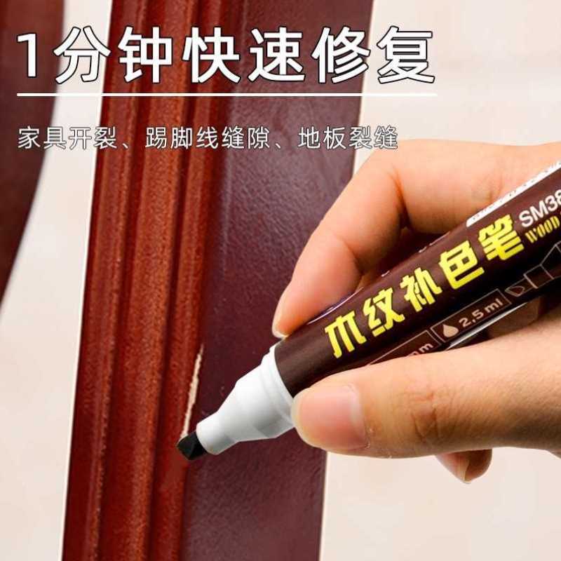 速发诺肯油漆补漆笔实木复合木地色板复材料木质家具修补修划痕掉