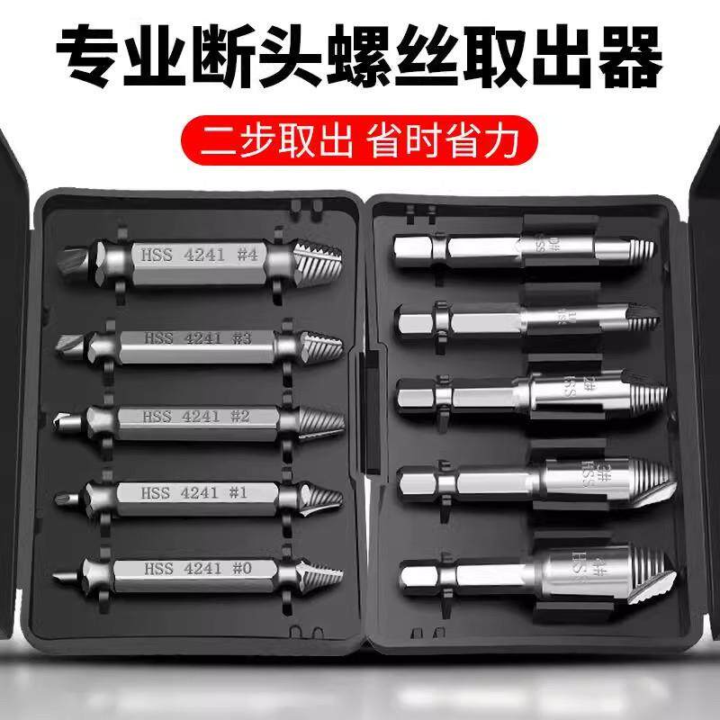 速发断丝取出器螺丝断头取出取断滑丝滑牙锥丝攻取丝器生锈滑丝倒