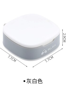 速发便携式小药盒家行用品旅医盒硅胶迷你密封盒物件居药收纳盒
