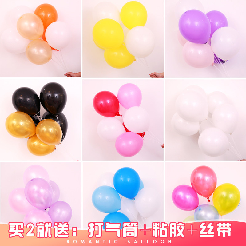 速发珠光气球生日婚礼装饰儿00个 1童派对拱门布婚表白场景求置用