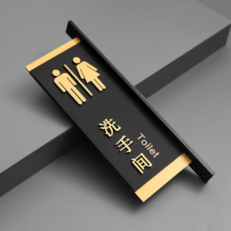速发创酒亚所力男卫生间标识牌意店公共用厕克牌公司洗手间指示门