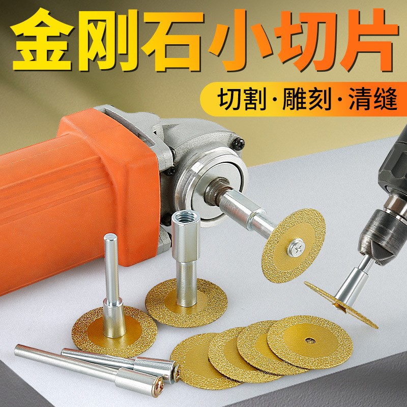 速发金片砂切石刚瓷砖美缝清缝切片角磨机专用金刚割小切割片电磨