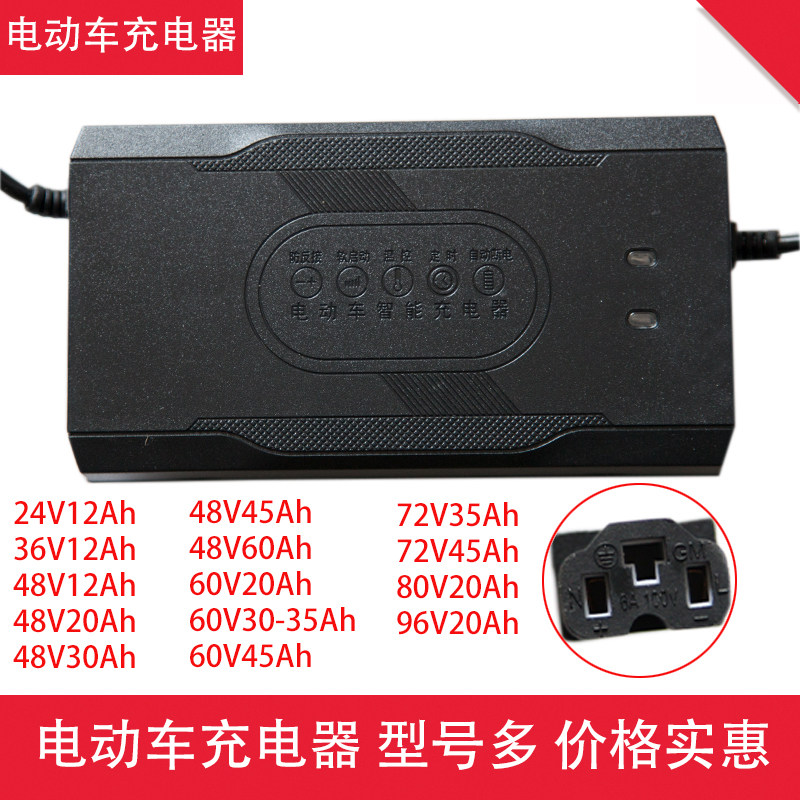 速发电动车电瓶车24V48V60V72V80V6V爱玛新日通刀电车小用