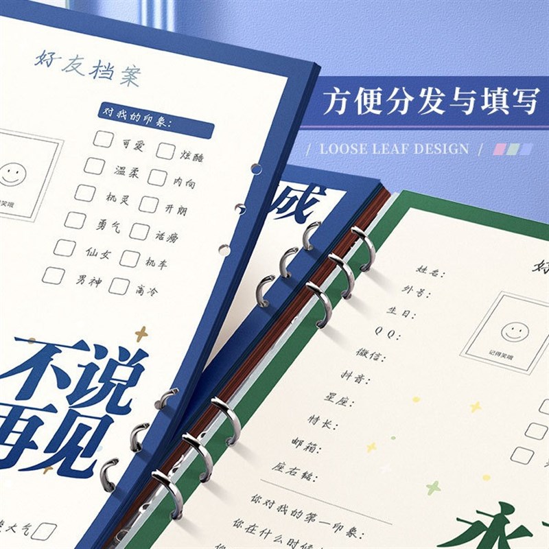 速发同学录小学生六年念毕业成长纪级册2025颜款生高新值活页本男