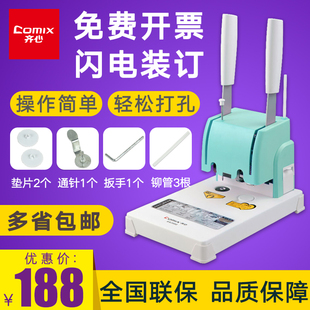 速发装 器ES0 心齐订机财务凭证会计手动0孔机自动热熔铆管小型胶装