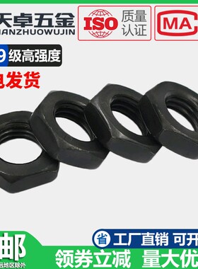 速发8.8级细M六角薄螺母扁螺帽牙8110MM2M14M16M18-M64*1*1.25*1.