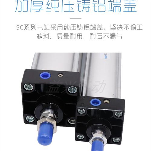 速发气动大推力标准气缸SC80/100/125X50X75X100X150X175X200X250