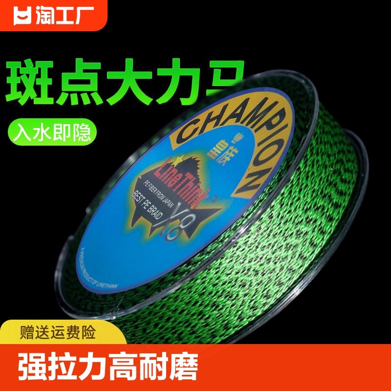 速发斑点大力马主01编0米0线米500米pe路亚线80大力马钓
