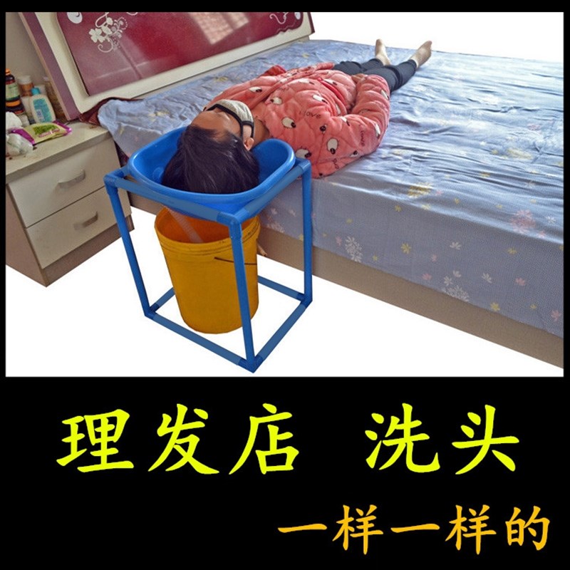 速发床发成头支架平躺式冲人瘫痪病人洗头头盆带架子病床上住院方