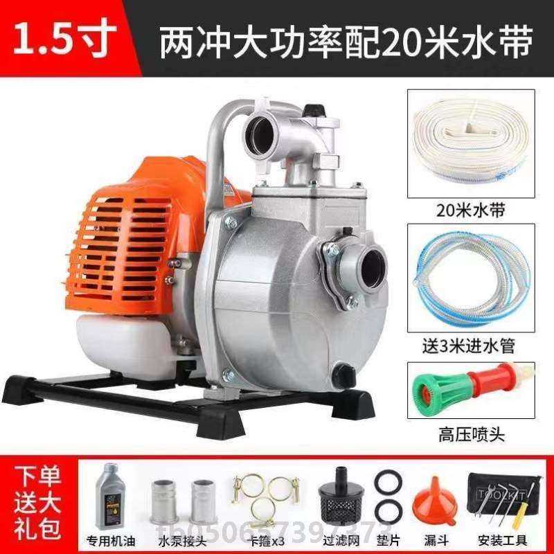 速发抽水机抽水泵四冲程1水寸机扬程灌溉汽油泵小型高农用无线